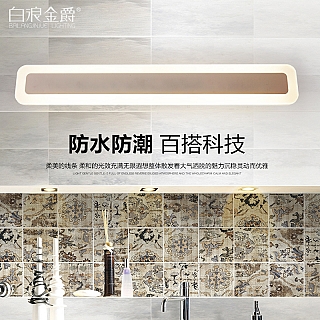 Đèn tranh-đèn soi gương hiện đại trong phòng tắm VNM-BJ8310A